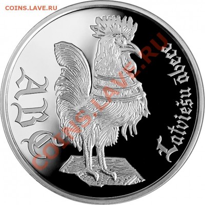 ЛАТВИЯ. Первая Республика и Современные Монеты - 2010 Latviešu ābece 1 lats r