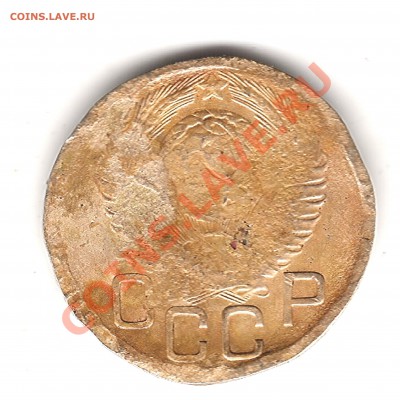 3 коп 1949 г - Изображение 065