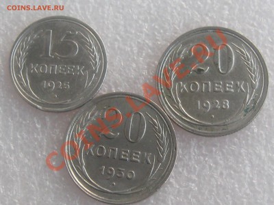 БИЛОН СОВЕТОВ ! 14 ШТУК ОДНИМ ЛОТОМ С 200 Р ДО 17.12. - IMG_5447.JPG
