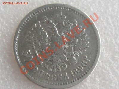 5 ПОЛТИННИКОВ(1895,1896-2ШТ.,1897,1900) ДО17.12. С 200Р - IMG_5437.JPG