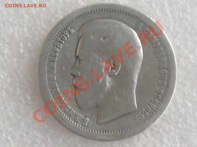 5 ПОЛТИННИКОВ(1895,1896-2ШТ.,1897,1900) ДО17.12. С 200Р - IMG_5434.JPG
