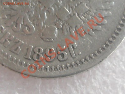 5 ПОЛТИННИКОВ(1895,1896-2ШТ.,1897,1900) ДО17.12. С 200Р - IMG_5445.JPG