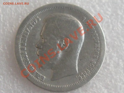 5 ПОЛТИННИКОВ(1895,1896-2ШТ.,1897,1900) ДО17.12. С 200Р - IMG_5440.JPG