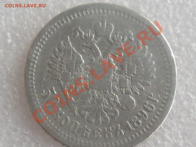 5 ПОЛТИННИКОВ(1895,1896-2ШТ.,1897,1900) ДО17.12. С 200Р - IMG_5439.JPG