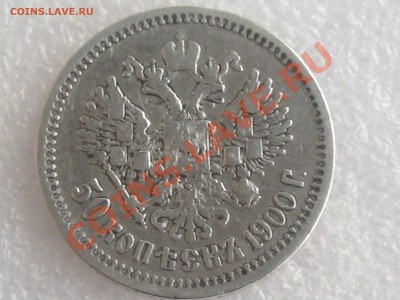 5 ПОЛТИННИКОВ(1895,1896-2ШТ.,1897,1900) ДО17.12. С 200Р - IMG_5444.JPG