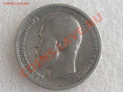 5 ПОЛТИННИКОВ(1895,1896-2ШТ.,1897,1900) ДО17.12. С 200Р - IMG_5443.JPG