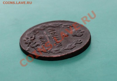 Деньга; 1828г.ЕМ. ИК. 20.12.12г. 23:00ч, вр. Московское. - 2012_12_15_04661.JPG