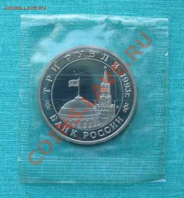 3 рубля"Освобождение Киева" до 16.12 12г. 22-00 мск. - P1060355.JPG