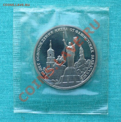 3 рубля "Севастополь" до 16.12.12г. 22-00 мск. - P1060354.JPG