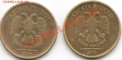 10 рублей 2009 1.22 + 1.21 ? - Б+Б 2