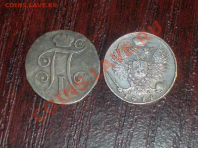 10 копеек 1814 и 1799 до 16.12.12 в 22:00 МСК - HPIM4637.JPG