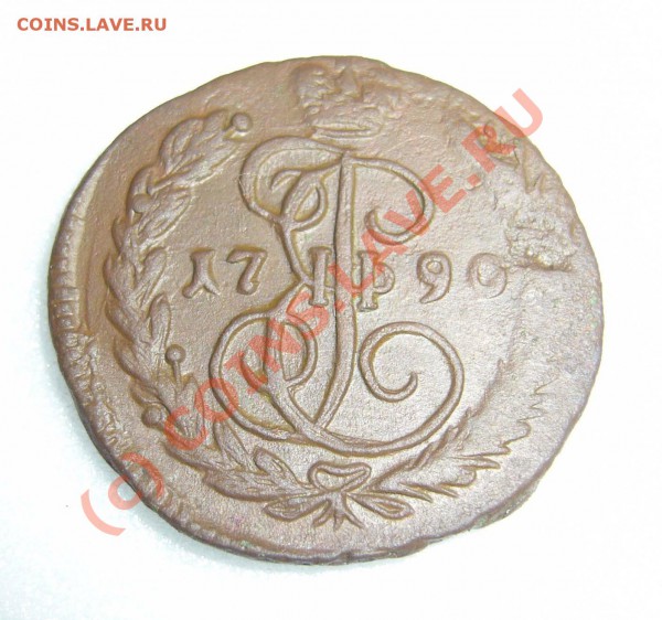 1 копейка 1790 ем до 20 октября 2009 г. - P1070855