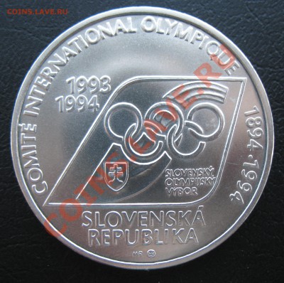 1994, Словакия, 200 К, серебро, до 18.12 в 21-00 мск - 1994 сло 200 а