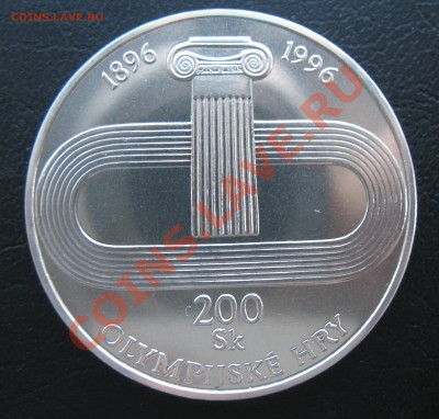 1996, Словакия, 200 К, серебро, до 18.12 в 21-00 мск - 1996 200 сло