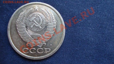 5 копеек 1990  М до 17.12.12 г. 21-00 по Москве - DSC02046.JPG