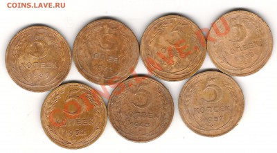 5 коп 1928-1952г 7 монет - Изображение 069