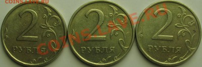 2 рубля 2006 г.шт. 1.3 (3 монеты) до 19.12 21:00 - 2 р. 2006 г. 1.3