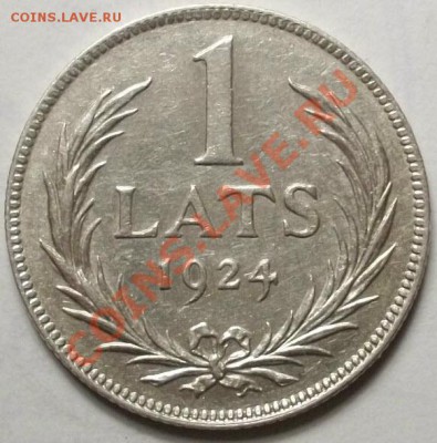 1 LATS 1924г,2 LATI 1925г,5 LITAI 1936г оценка - 100_3068