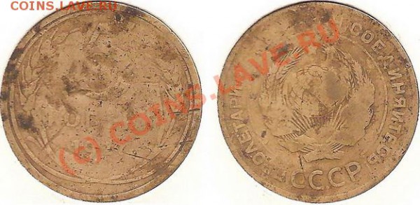 5 копеек 1927 - Изображение 317
