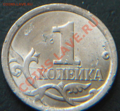 3 полных раскола + расколы,выкус,непрочекан и т.д на 1коп - CIMG7067.JPG