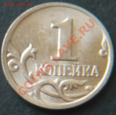 3 полных раскола + расколы,выкус,непрочекан и т.д на 1коп - CIMG7056.JPG