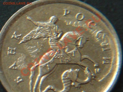 3 полных раскола + расколы,выкус,непрочекан и т.д на 1коп - CIMG7054.JPG