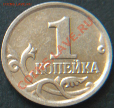 3 полных раскола + расколы,выкус,непрочекан и т.д на 1коп - CIMG7052.JPG