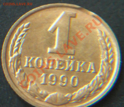 3 полных раскола + расколы,выкус,непрочекан и т.д на 1коп - CIMG7049.JPG