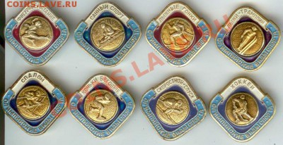Значки -Олимпийские виды спорта -8шт. 22.00. мск 21.12 - Олимп виды спорта