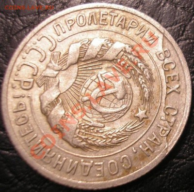 20 коп.1924 г. - определение брака и оценка - 20.24ав
