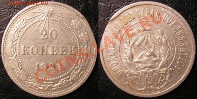 край листа на 20 коп.1923 г. - до 20.12.12. 22-00мск - 20.23