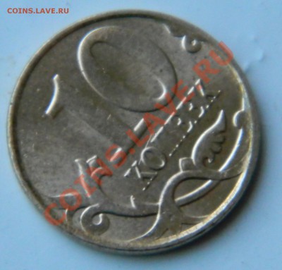 10 копеек 2012 оценка - DSCN2290.JPG