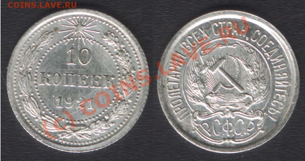 UNC, изучение спроса - 10k1921(F1)