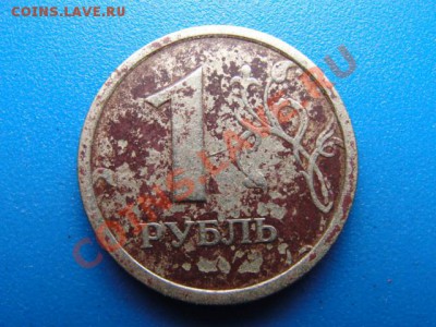 1 р. 1997 г. ммд (широкий кант) - DSC03491.JPG
