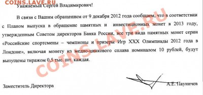 План выпуска на 2013 год - ОТВЕТ.JPG