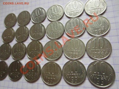 10 копеек СССР 24 шт., до 18.12.2012 в 22.00 мск. - IMG_5170