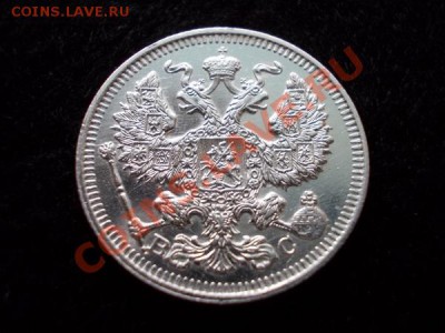 20 копеек 1914г.СПБ ВС UNC до 18.12.12г. в 21:00 по Москве - 3
