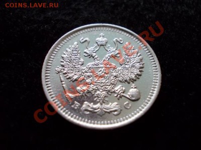 10 копеек 1915г.ВС UNC до 18.12.12г. в 21:00 по Москве - 4