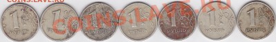 1 рубль 1998 г. трещина на опознание - 1 р. 98с трещины