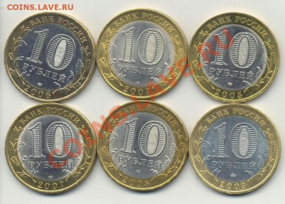 6 монет в блеске "Российская Федер." до 22:00, 20.12.12 - ÑÑ 001
