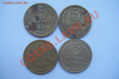 5 копеек 1926.36.38.43.гг - DSCF2770.JPG