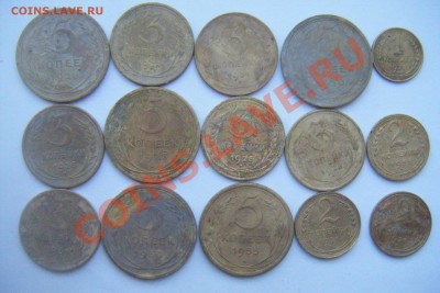 Сборный лот монет 1к2к3к5к 1926-56гг 15шт. - DSCF2767.JPG