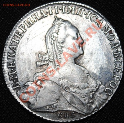 1 рубль 1774 года скока? - DSC_3836.JPG