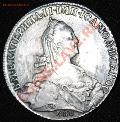 1 рубль 1774 года скока? - DSC_3837.JPG