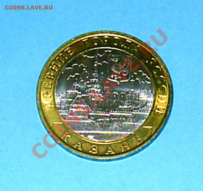 10 руб МИНИСТЕРСТВА, ДГР 8шт до 16.12.12 22мск - S3000002.JPG
