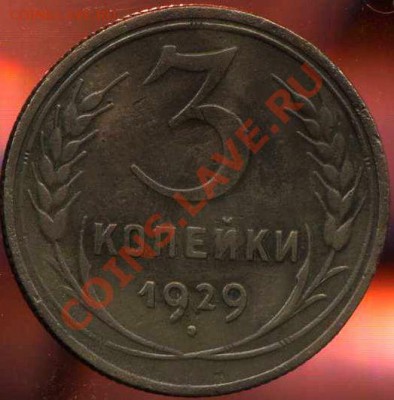 2 копейки 1945г до 15.12.2012г 22.00мск - img748