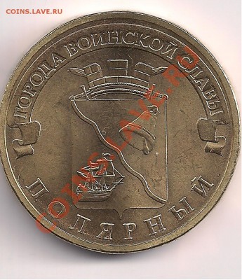 полярный - 10р ГВС до 16.12 22.00 - 1 043