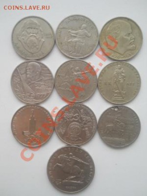 юбилейные рубли и 5 рублей СССР до19.12.2012 г - DSCN2335.JPG
