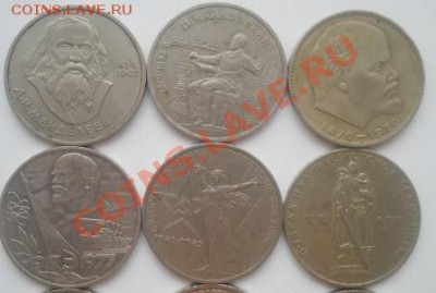 юбилейные рубли и 5 рублей СССР до19.12.2012 г - DSCN2336.JPG