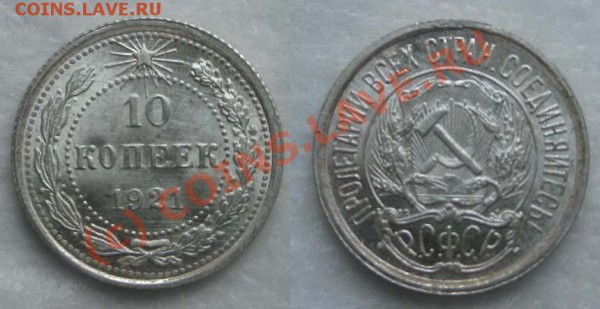 UNC, изучение спроса - 10k1921(F1)photo